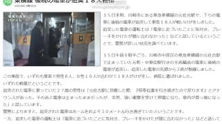 東急東横線　元住吉駅で脱線事故　NHKオンラインより