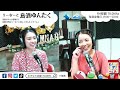 【新番組】『リーなーと島酒ゆんたく』p リーなー 2022 08 05