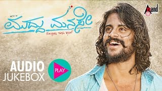 Muddu Manase | Audio📻Jukebox | Arun Gowda | Nithya Ram | Aishwarya Nag | Vineeth Raj Menon