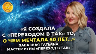 Как изменить жизнь с помощью психологических техник