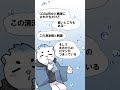 ブルとベアの1分でわかる〇〇のはじまり！ 2　炭酸水【マンガ動画】 shorts