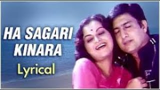 Ha Sagari Kinara Lyrics in Marathi| हा सागरी किनारा Mumbaicha faujdar Suresh WadkarAnuradha Paudwal