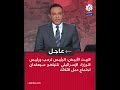 عاجل البيت الأبيض الرئيس ترمب ورئيس الوزراء الإسرائيلي نتنياهو سيعقدان اجتماع عمل الثلاثاء