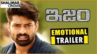 ISM Emotional Trailer || Blockbuster Hit || Kalyan Ram, Puri Jagannadh, Aditi Arya || Shalimarcinema