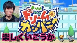 【モンパニ】モンストの新しいやつ！やってみる！