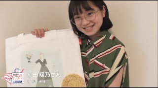 第16回 ROOTOTEチャリティーイベント　毎田暖乃さん