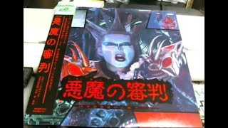 PCエンジンマラソン　522本目　悪魔の審判