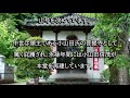 桂林寺（山梨県都留市）