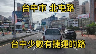 台中市北屯路雙十路駕車之旅Taiwan街景拍攝