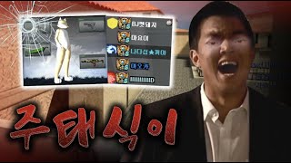 불전드 구간에서 던지면서 게임 했을때 반응ㅋㅋㅋ달게 받아라【서든어택 랭크전】