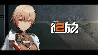 少女前線2 追放 Day3 (完)