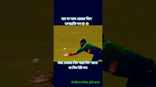 লড়াকু সৈনিক মাশরাফি বিন মুর্তজা। Fighting soldier Mashrafe Bin Mortaza #shortsvideo #cricket