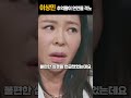 이혜영도 진절머리 이상민의 추억팔이 방송 끔찍하다