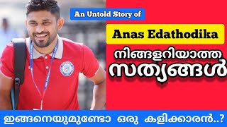 Anas Edathodika | Untold Story | Interview | Indian Footballer