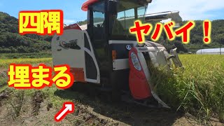 【特集】稲刈りスペシャル　ER470で四隅刈り、やっぱり埋まる【農機具】【稲刈り】