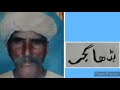 mashhoor badmash budha gujjar full story