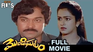 Mondi Ghatam Telugu Full Movie | Chiranjeevi | Radhika | Satyanarayana | Gummadi |Mango Indian Films