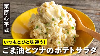 Sesame oil and tuna potato salad / Japanese food