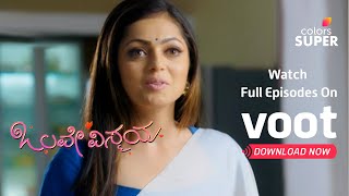 Olave Vismaya | ಒಲವೇ ವಿಸ್ಮಯ | Ep. 15 | Karna Has Fallen For Nandini