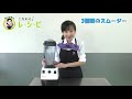 【料理動画】野菜とフルーツが手軽にとれる！甘夏スムージー【こだわりレシピ】