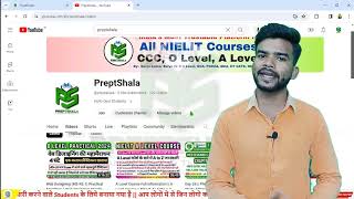 July 2024 Course Ads Video || PreptShala || NIELIT O LEVEL || O Level || NIELIT || preptshala