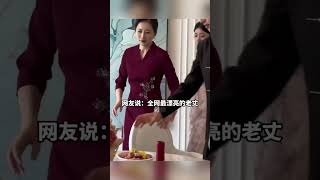 本以为新娘够惊艳了，没想到丈母娘也很美 气质超高 #丈母娘   #婚礼   #婚礼现场 #幸福 #夫妻 #爱情 #生活百態