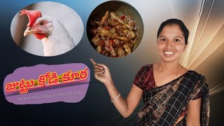 జుట్టు కోడి కూర 🐔🐓🐔| Juttu Kodi pulusu | Chicken Pulusu | Param Kodi Pulusu