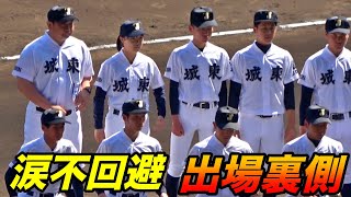 部員12人の進学校、城東の甲子園出場秘話に感動！！新治監督とのマンツーマン！永野さんの努力も高野連から評価！高校入学前からの主将との約束！新治監督も最高！！