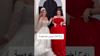 شوفو اخت عريس شلون ترقص وية عروسة 🤭🔥 ردح مع معزوفة ساجده عبيد 🥺💞