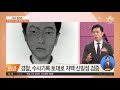 이미 범인 잡혔는데…이춘재 “8차 사건 범인도 나” 토요랭킹쇼