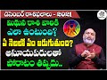 Mithuna Rasi Phalalu December 2021 Telugu | Mithuna Rasi December | Gemini | Devotional Tree