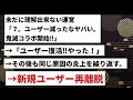 【もう終わりだよ】パズドラが衰退し続ける1番の要因。なぜ炎上を繰り返すのか（運営、裏万寿、裏千手、スキルターンプラス1、プロデューサー、超覚醒、2970、ウルトナ、ロイヤルノーチラス、二択ガチャ）