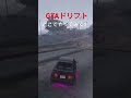 gtaドリフト神コース？廃車王のドリフト　 shorts