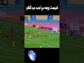 اسيست عالمى من احمد عبد القادر فى الهدف الاول football الاهلي كورة ريال_مدريد