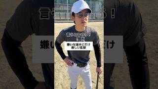 監督の好き嫌いってあるよな？ #野球あるある #部活あるある #高校野球