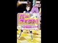 プリチャン　プレイ動画「インディビジュアル・ジュエル」