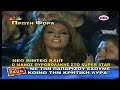 manos pyrovolakis talking for helena paparizou super star interview