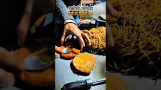 आज उधौली चौराहा ठंडी की शाम और बर्गर #chauraha #highway #burger #streetfood #minivlog #viralvideos