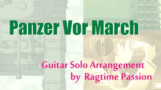 ギター組曲「ガールズ＆パンツァー」 01 Prelude：戦車道行進曲 - Panzer Vor March by Ragtime Guitar