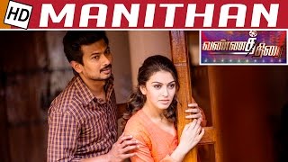Manithan Movie Review | Udhayanidhi Stalin, Hansika | I. Ahmed