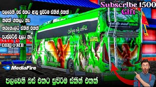 Bus Simulator Indonisia|| පලවෙනි බස් එකට සුපිරිම ස්කින් එකක් ඔයත් දැන්ම දාගන්න.||Subscribe 1500 Gift