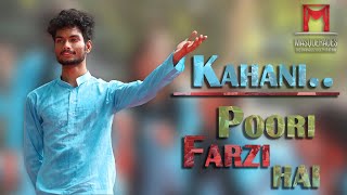 Kahani!! Poori Farzi Hai | Annual Street Play | Cultural Meet 4.0