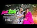 Jab tak  Ni Deikh Rahon Singer S biswa ||Romantic Nagpuri Song  Teaser   | Coming soon