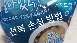 완도 자연그대로 청정드림 전복(전복손질방법 . 전복회 썰기 . 전복회 뜨기)ㅣAbalone care method, Abalone slicingㅣアワビお手入れ方法、アワビ回切り