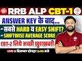 ALP ANSWER KEY 2024 | ALP CBT 1 SAFE SCORE 2024 | ALP CBT 1 HARD AND EASY SHIFT |RRB ALP CBT 1 2024