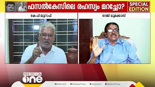 'നിങ്ങൾ കൊന്നത് തെളിയിക്കാൻ പണത്തിന് ഇരക്കണോ, അത് നിങ്ങളോട് തന്നെ വാങ്ങിയല്ലേ ഞാൻ കേസ് നടത്തേണ്ടത്'