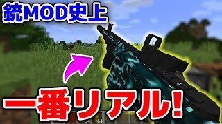 マインクラフト この機関銃 間違いなく史上最強 6 シンジャークラフト V マイクラmod紹介 ワンピース悪魔の実 抜刀剣 ワンパンマン ポータルガン 東方 ゲリラ銃実況