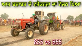 ਭਰਾਵਾਂ ਦੀ ਲੜਾਈ ਕਰਵਾਤੀ 😂🤪| Tractor tochan | Gaggi Bansra 855 vs Swaraj 855 Full fight | #tractor