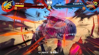 ティラノの技めっちゃカッケー‼️300万部売れた異種最強王図鑑シリーズがswitchでゲーム化したから実況するわ！#32