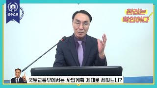 [공주스쿨]EP.37 관리우수단지 세부평가 항목(국토교통부)/관리는 확인이다.